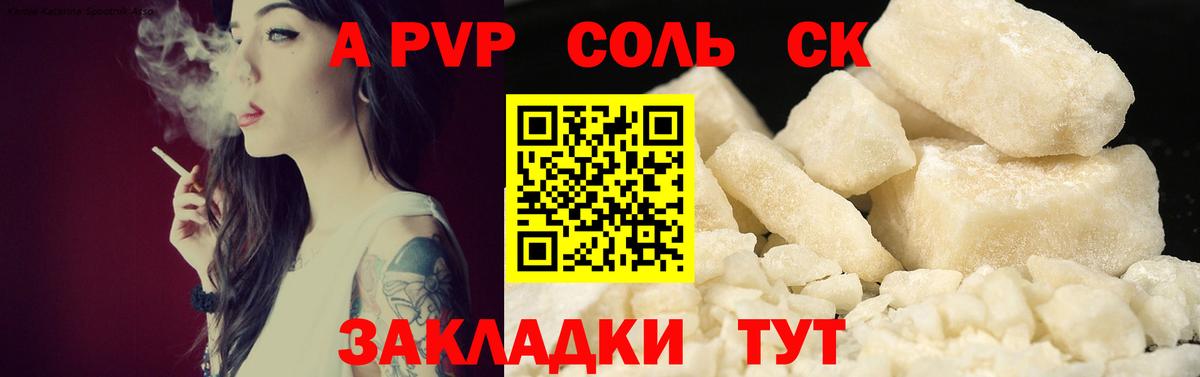 А ПВП VHQ Партизанск