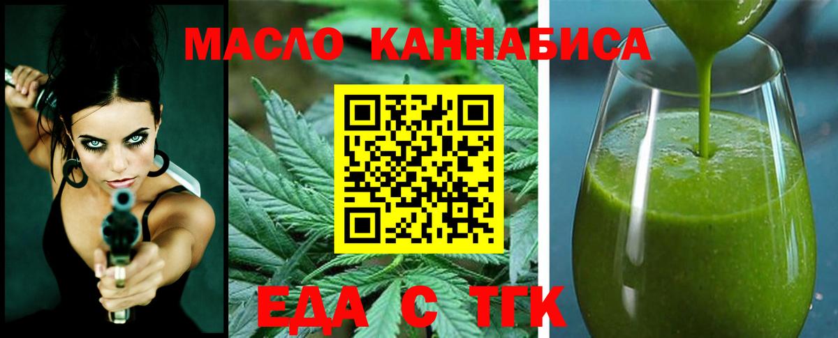 Партизанск  Печенье с ТГК марихуана  Вход с VPN 