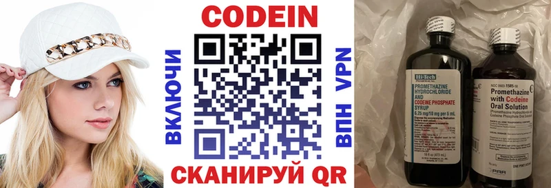где найти   Партизанск  Кодеиновый сироп Lean напиток Lean (лин) 