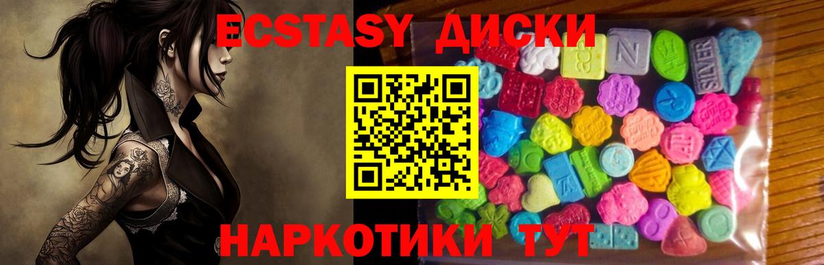 ОМГ ОМГ ссылка  Экстази  Партизанск  Вход с VPN  Экстази DUBAI  Ecstasy MDMA 