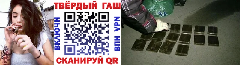 Гашиш hashish  Партизанск 