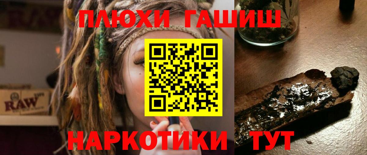 ГАШИШ убойный  Гашиш  Партизанск  Гашиш 40% ТГК  Вход с VPN 
