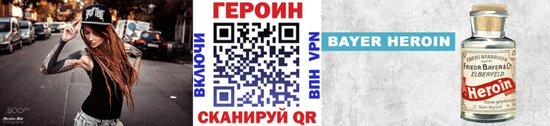 хочу   Партизанск  ГЕРОИН Heroin 