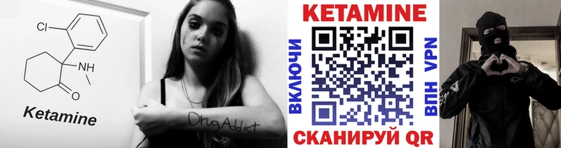 купить закладку  Партизанск  КЕТАМИН VHQ 