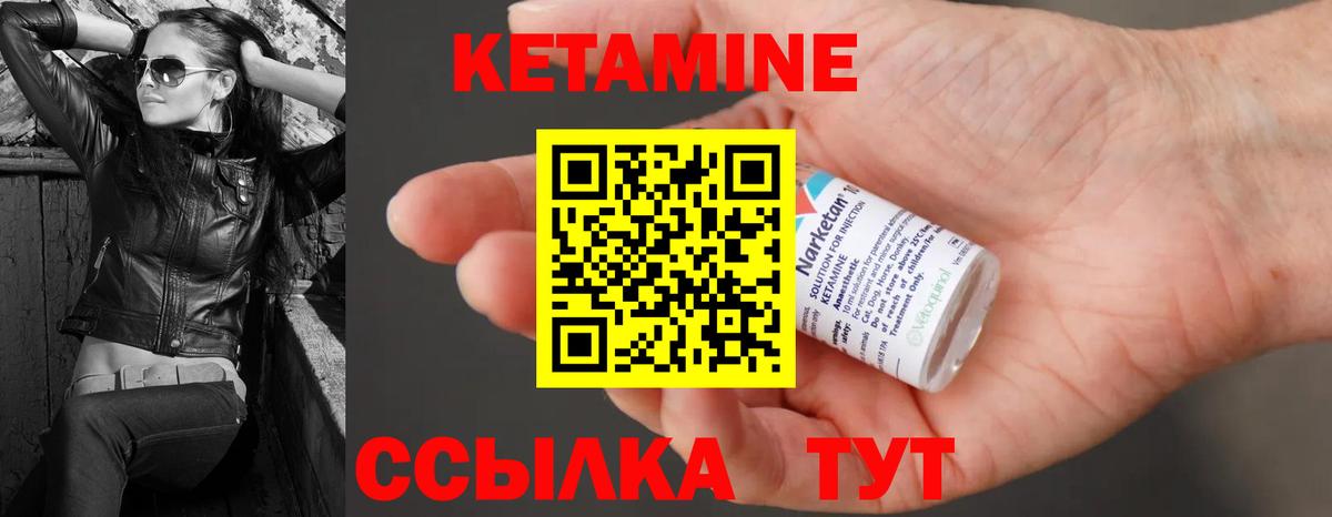 Партизанск  КЕТАМИН ketamine  Вход с VPN 