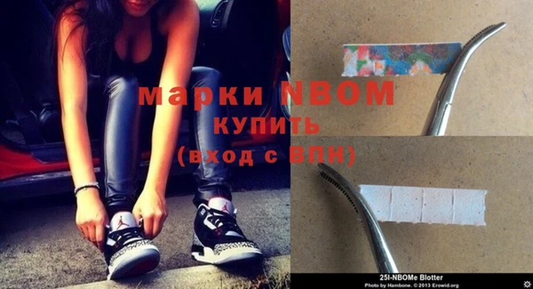 марки nbome Пересвет