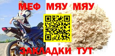 меф Тверь