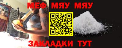 меф Тверь