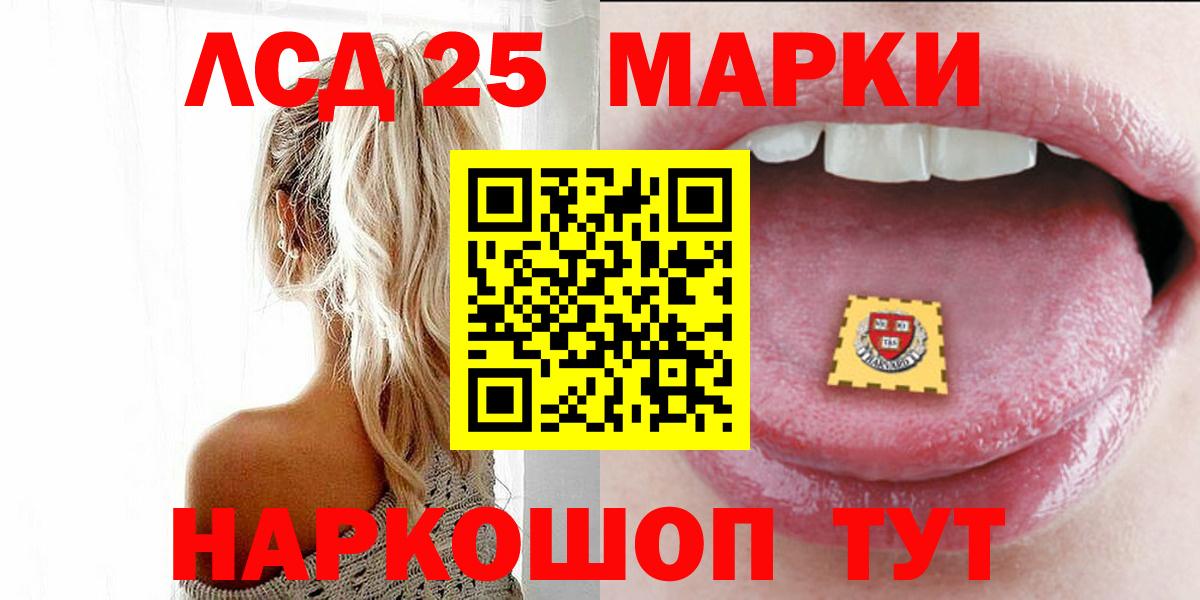 Лсд 25 экстази ecstasy Партизанск