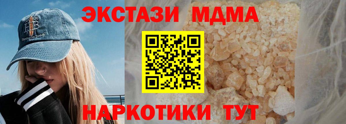 Партизанск  МДМА Molly  МДМА VHQ  МДМА  Вход с VPN 