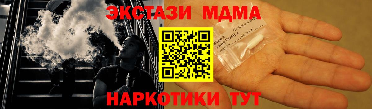 МДМА crystal Партизанск