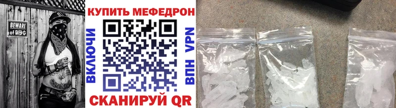 МЕФ мяу мяу  mega зеркало  Партизанск 