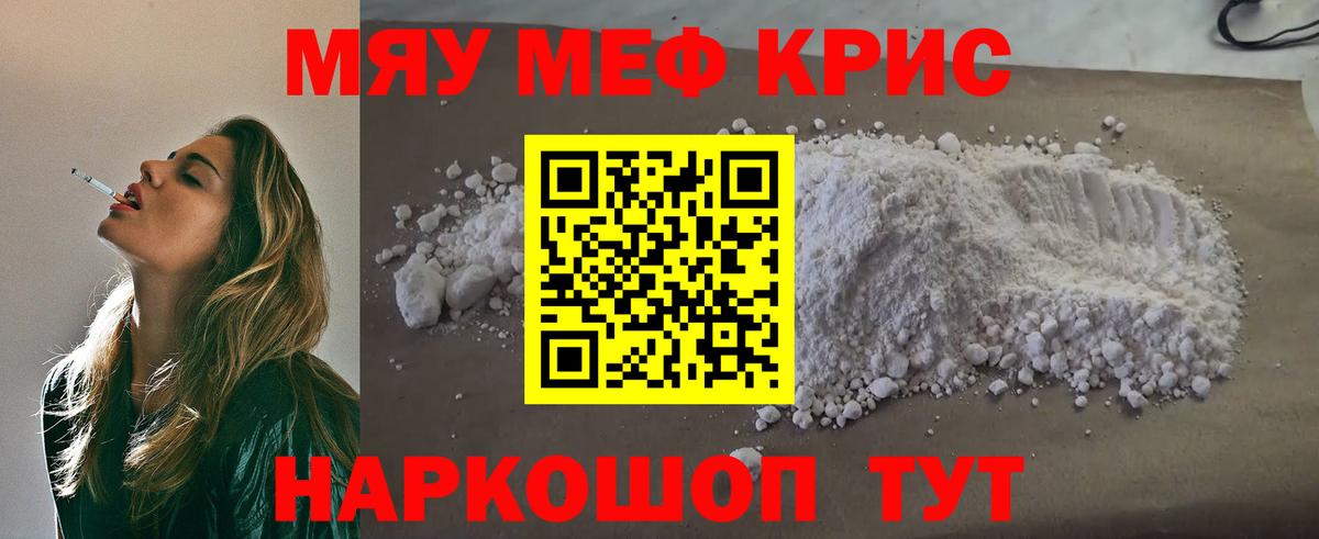 Партизанск  Мефедрон VHQ  Мефедрон  Вход с VPN 