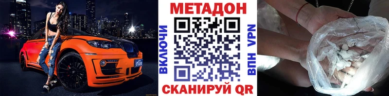 mega ССЫЛКА как найти Партизанск МЕТАДОН methadone
