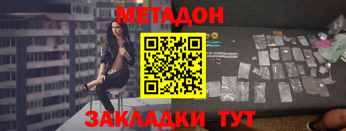 Партизанск  Метадон белоснежный  Метадон мёд  Вход с VPN 