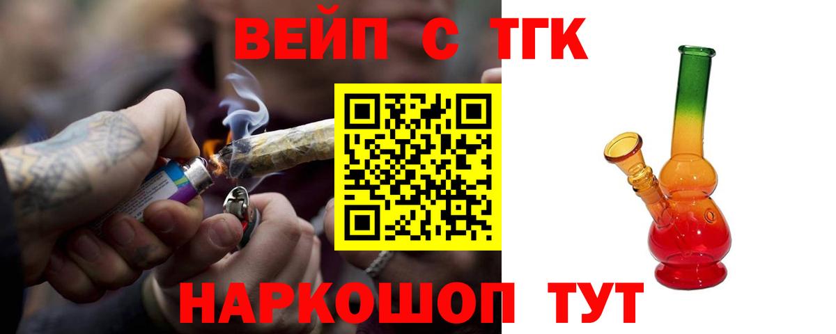 ТГК жижа Партизанск